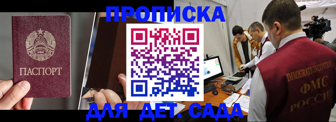 прописка поиск в Новомосковске