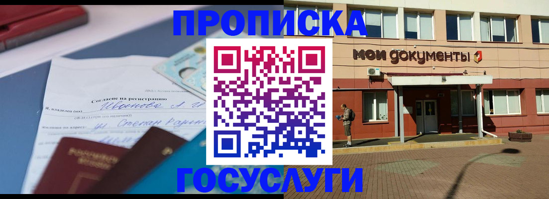 прописка иностранных граждан в Новомосковске